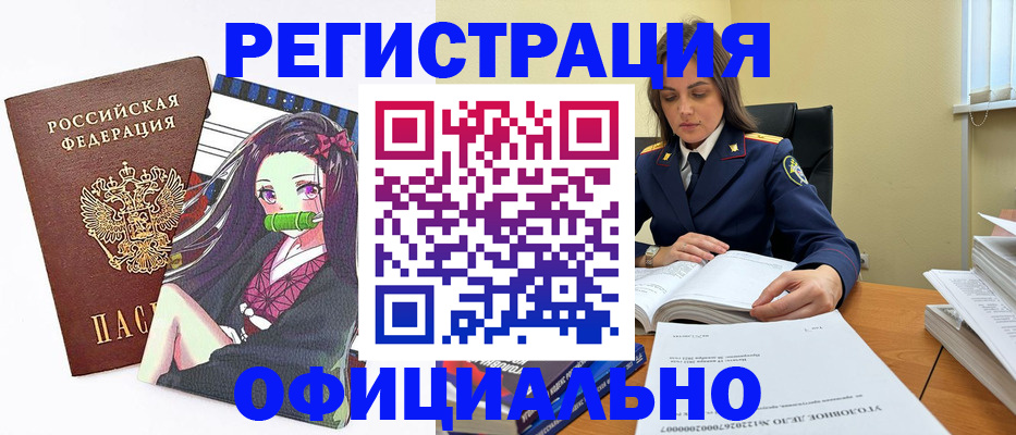 временная регистрация собственник в Беломорске