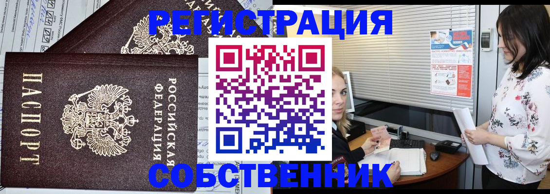 прописка поиск в Беломорске
